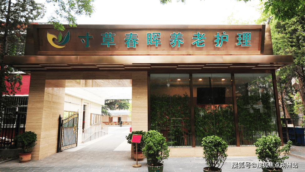 新葡京2025年北京临终关怀盘点!首开寸